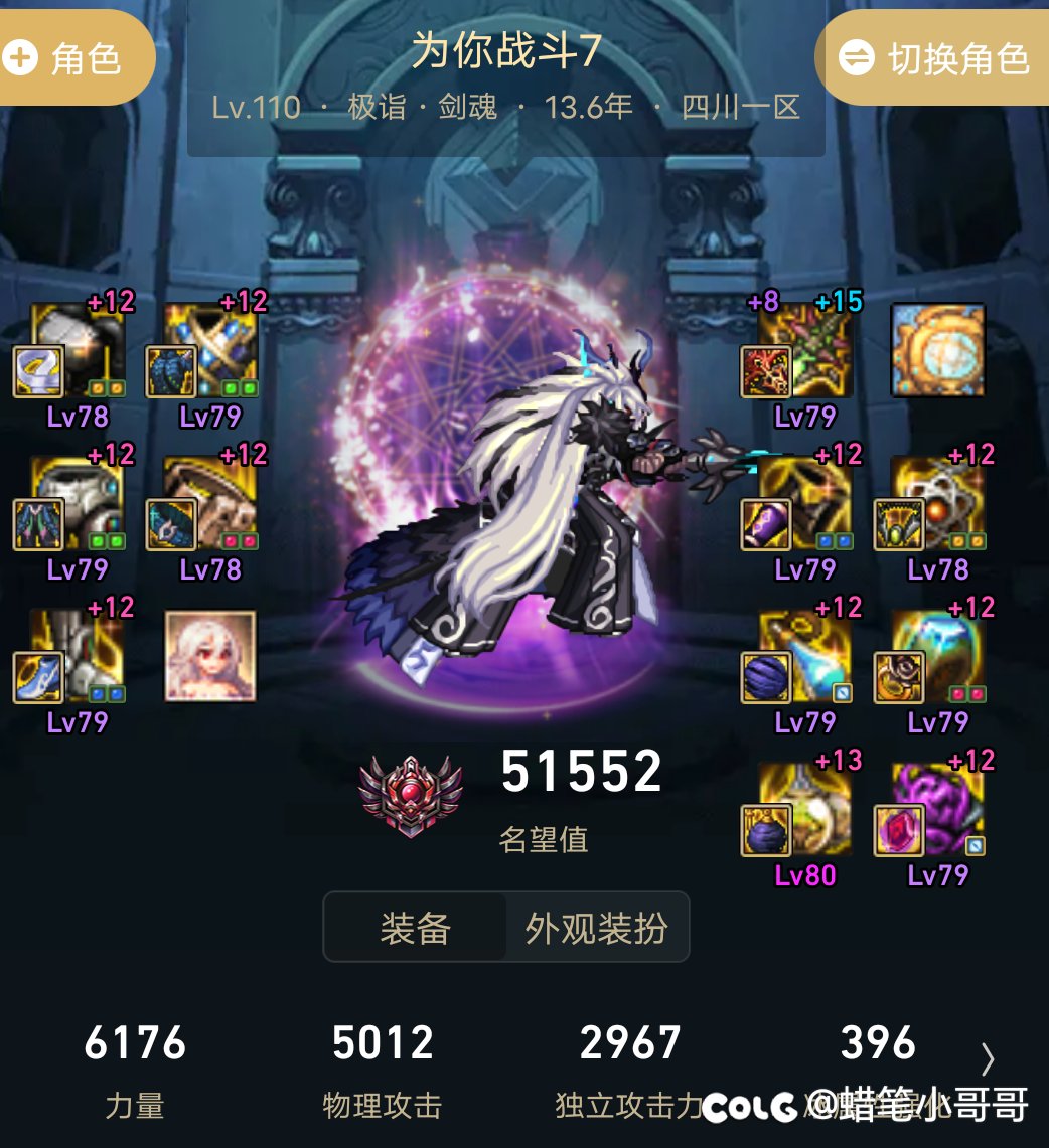 跨三A《阿拉德》招募帖2