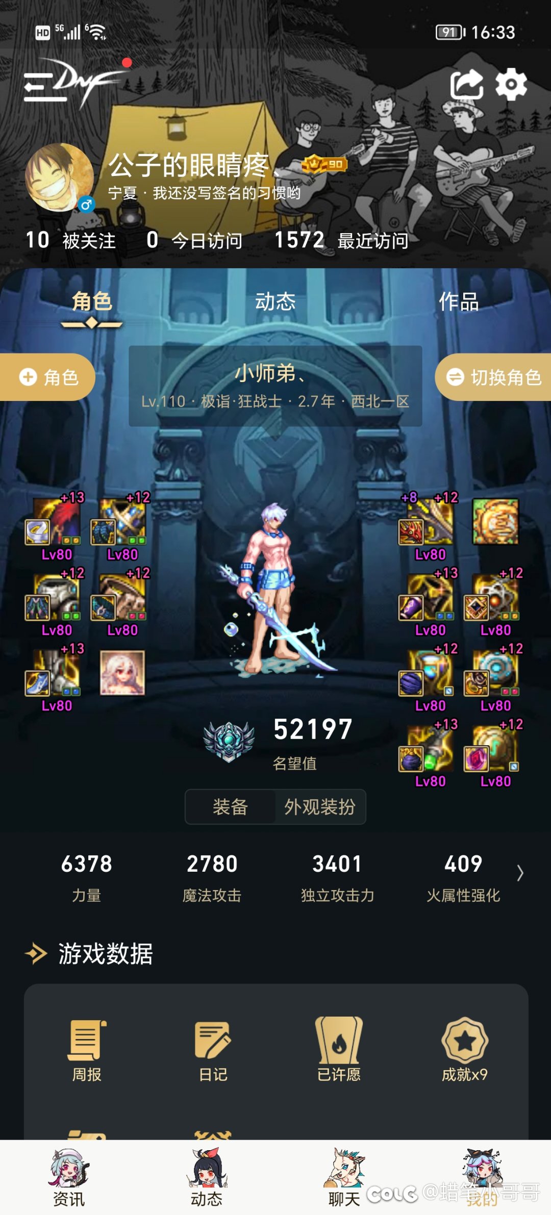 跨三A《阿拉德》招募帖3