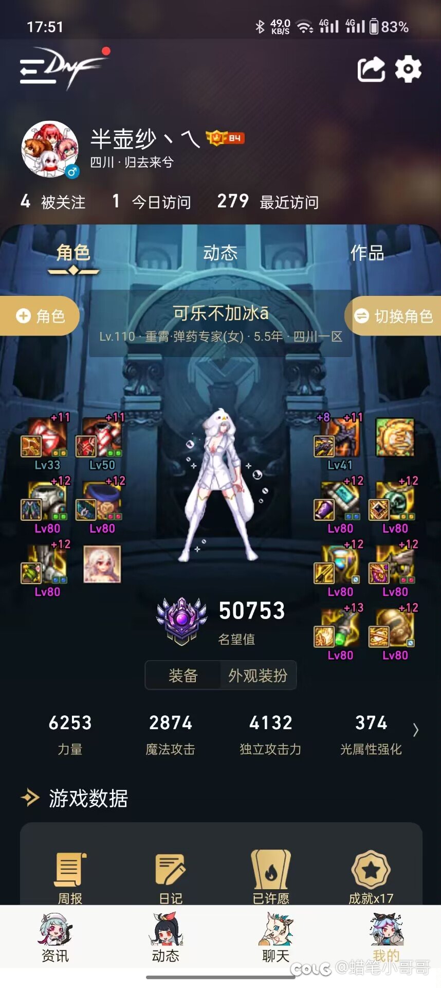 跨三A《阿拉德》招募帖4
