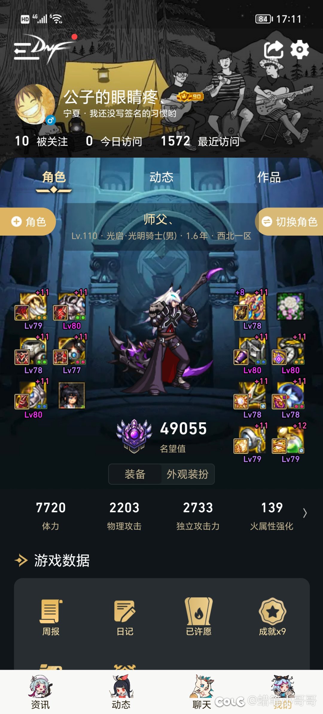 跨三A《阿拉德》招募帖6