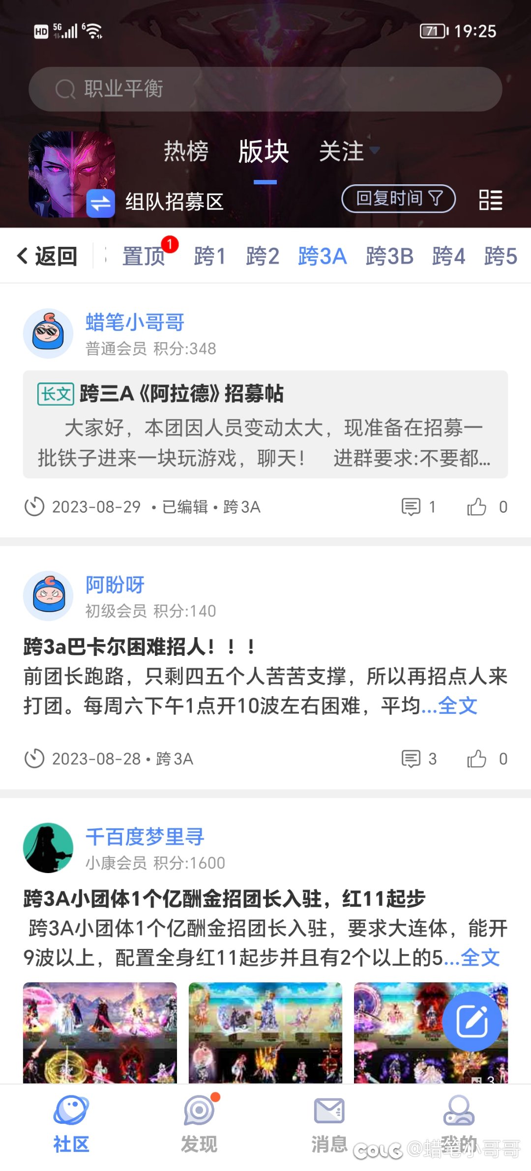 各位看官移步招募区研究一下哇😯1