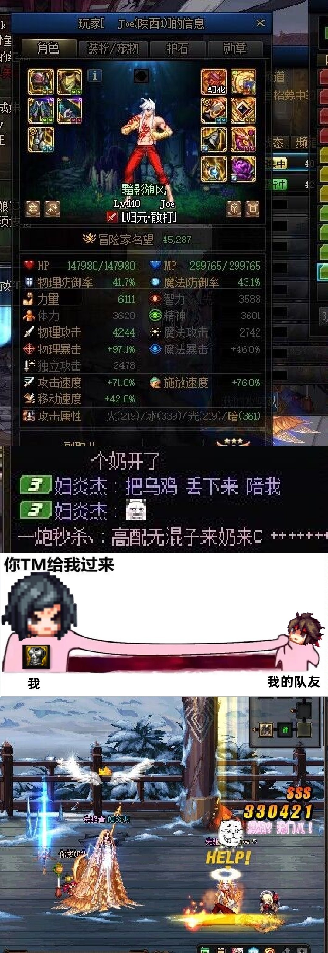 DNF武极110版本白图竞速合集2