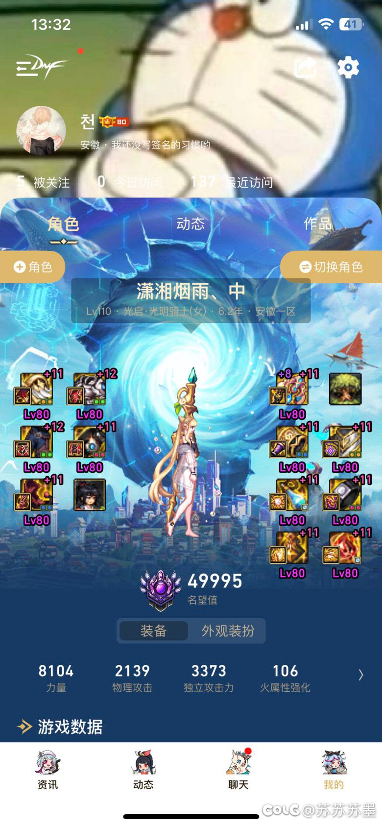奶妈装备搭配有什么可以优化的么1