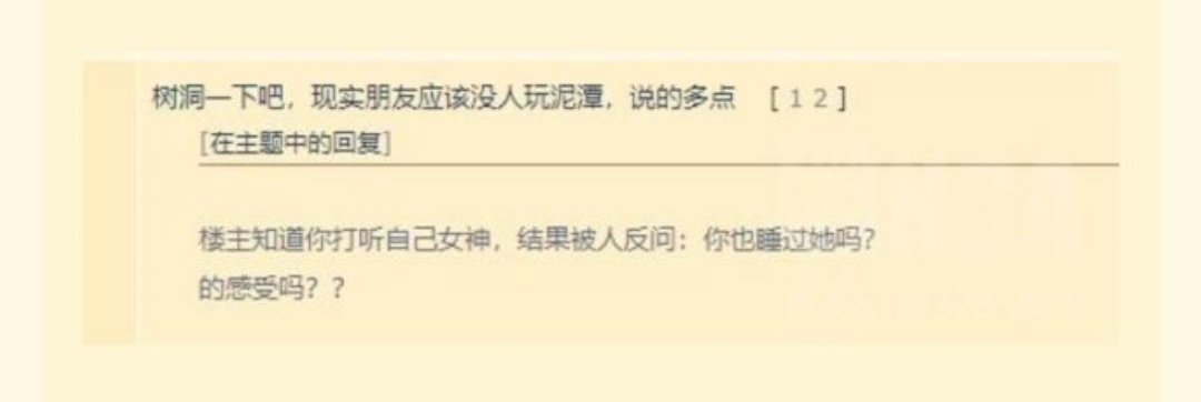 纯爱战士也太可怜了八1
