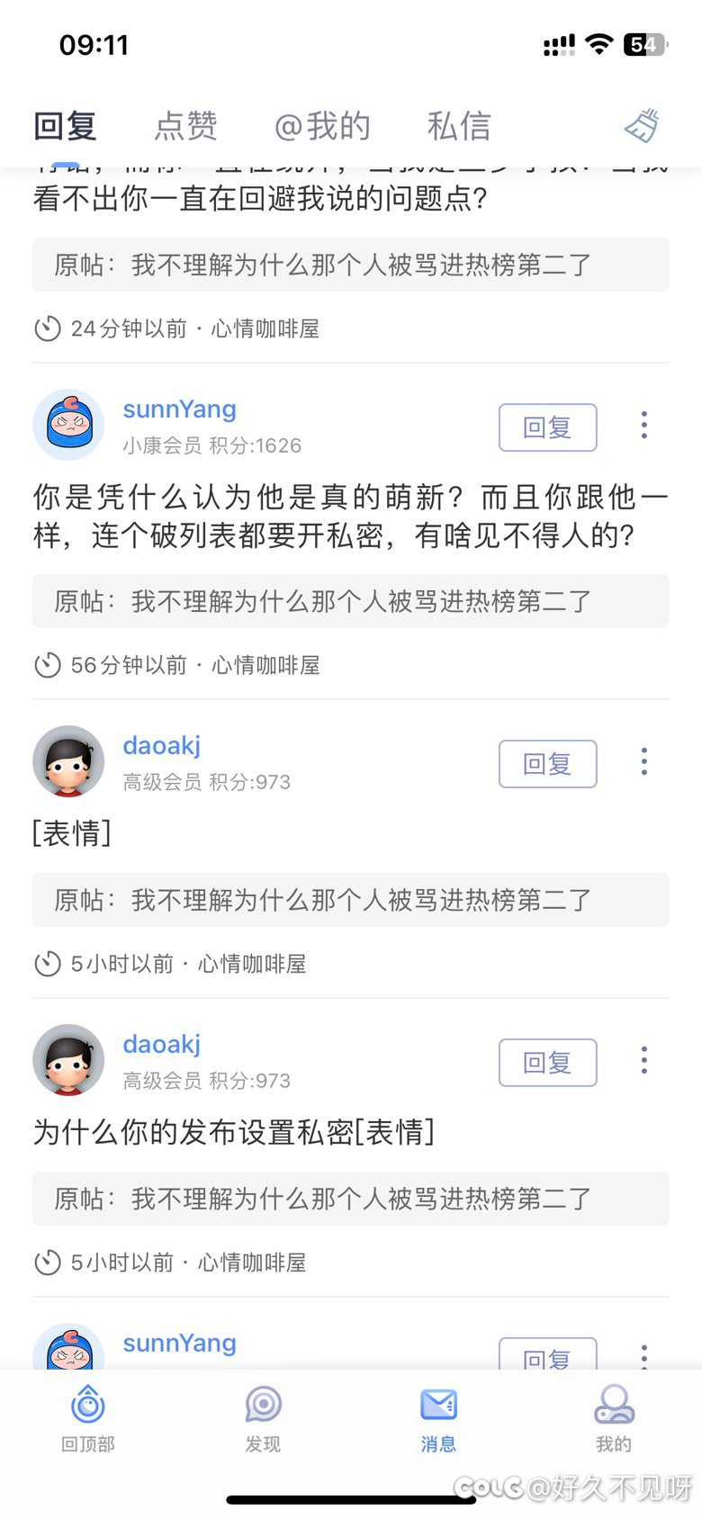 萌新求助！他们口中的列表如何才能公开啊！1