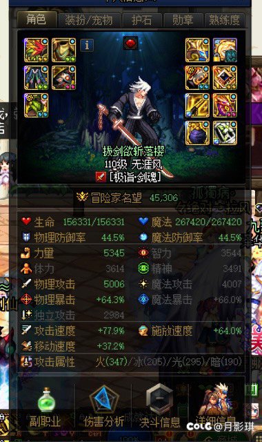 求教为什么打桩伤害这么低，别人的4.5都是50起步甚至更高了1