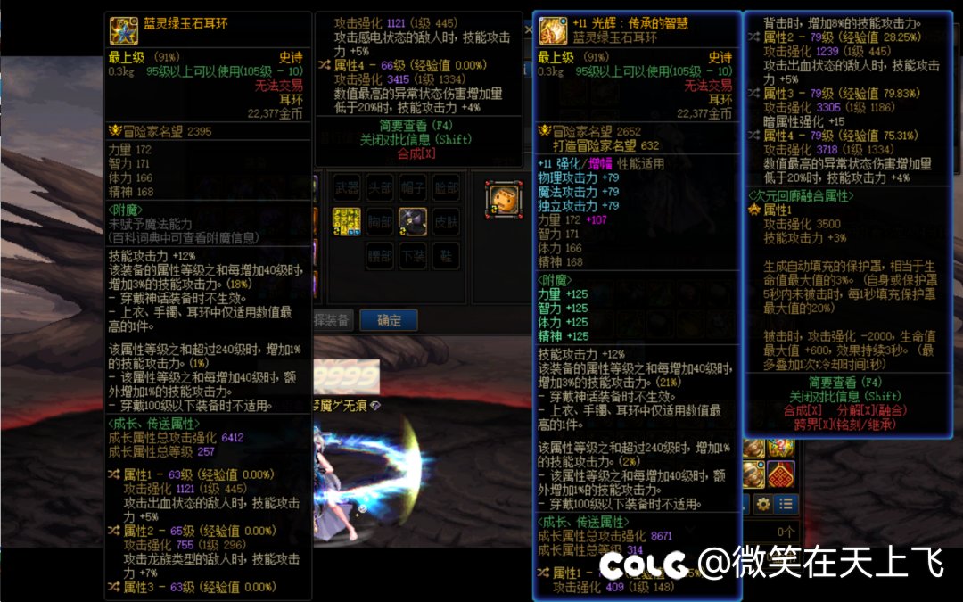 斯哈斯哈，第一个4词条耳环1