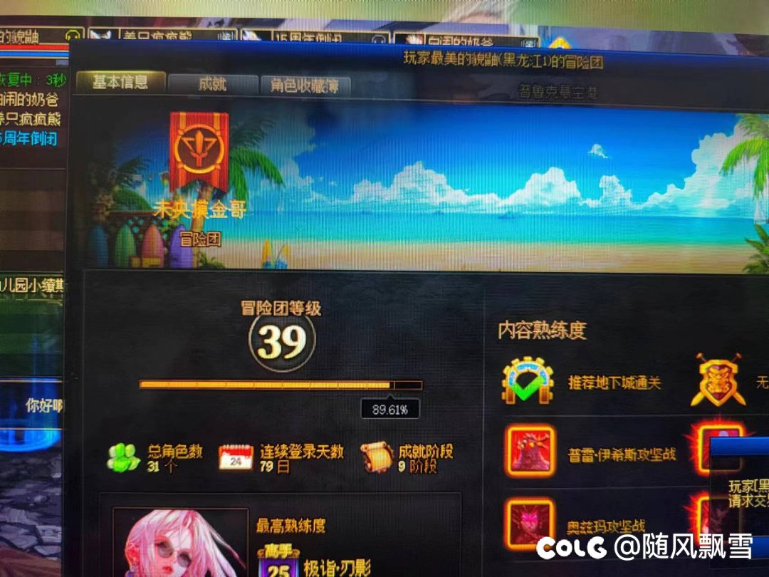 曝光跨6骗子 巴卡尔不开三龙 打小怪骗人 炸团1