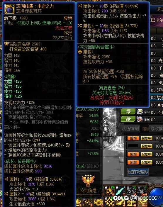 实力河洛团长在线找11个怨种带我，前方持续高能，竞拍出完美戒指4
