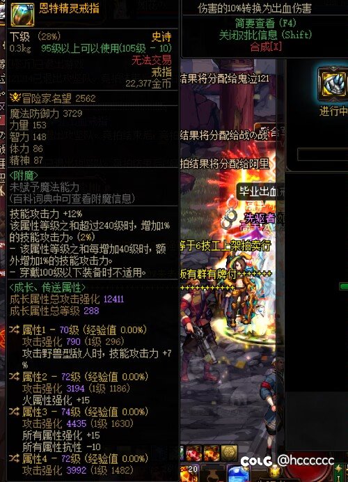 实力河洛团长在线找11个怨种带我，前方持续高能，竞拍出完美戒指6