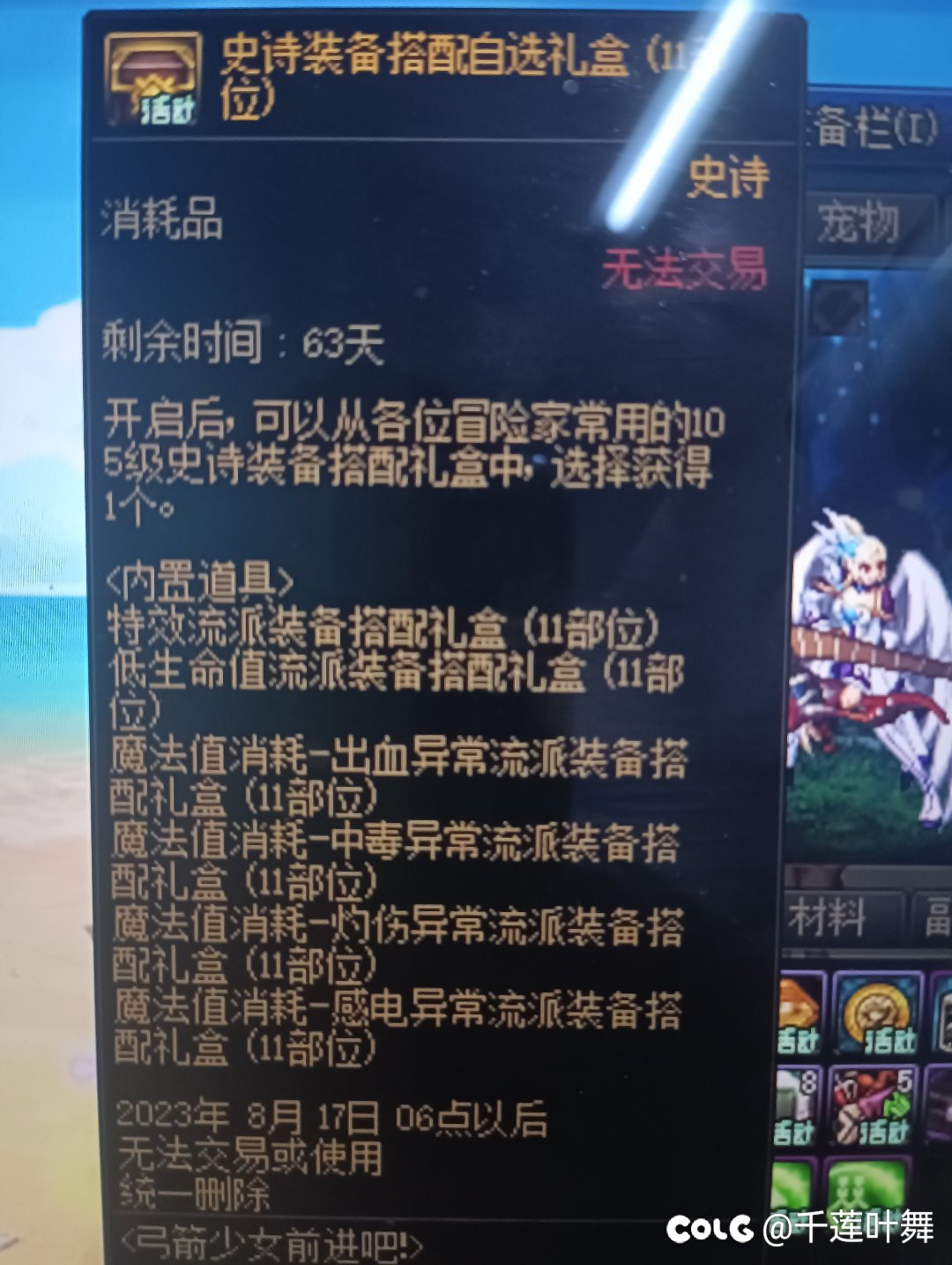 缪斯这个礼盒怎么选1