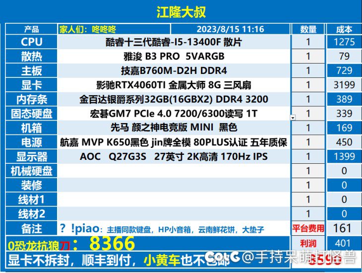 电脑小白请教各位3