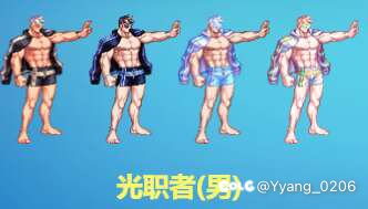 求解奶爸夏日染色区域1