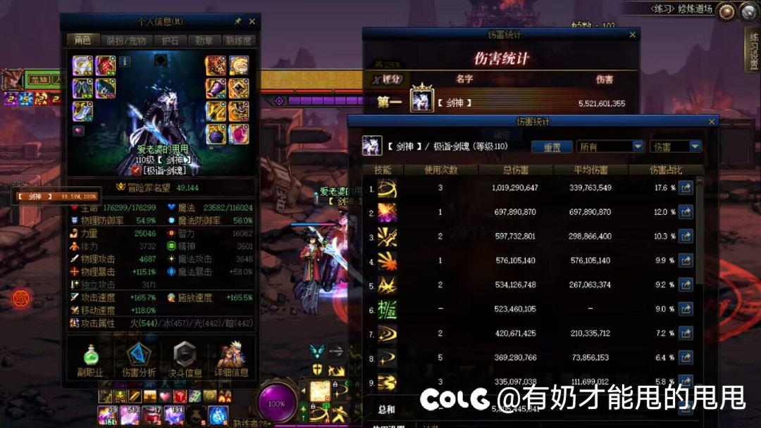 剑魂75—神剑术不吃属强加成？？求助求助1