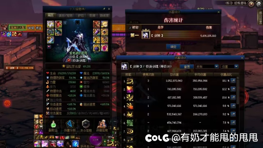 剑魂75—神剑术不吃属强加成？？求助求助2