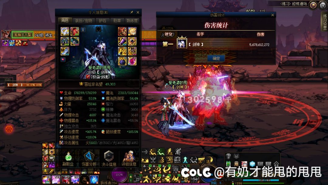 进图触发完610属强——还有谁1