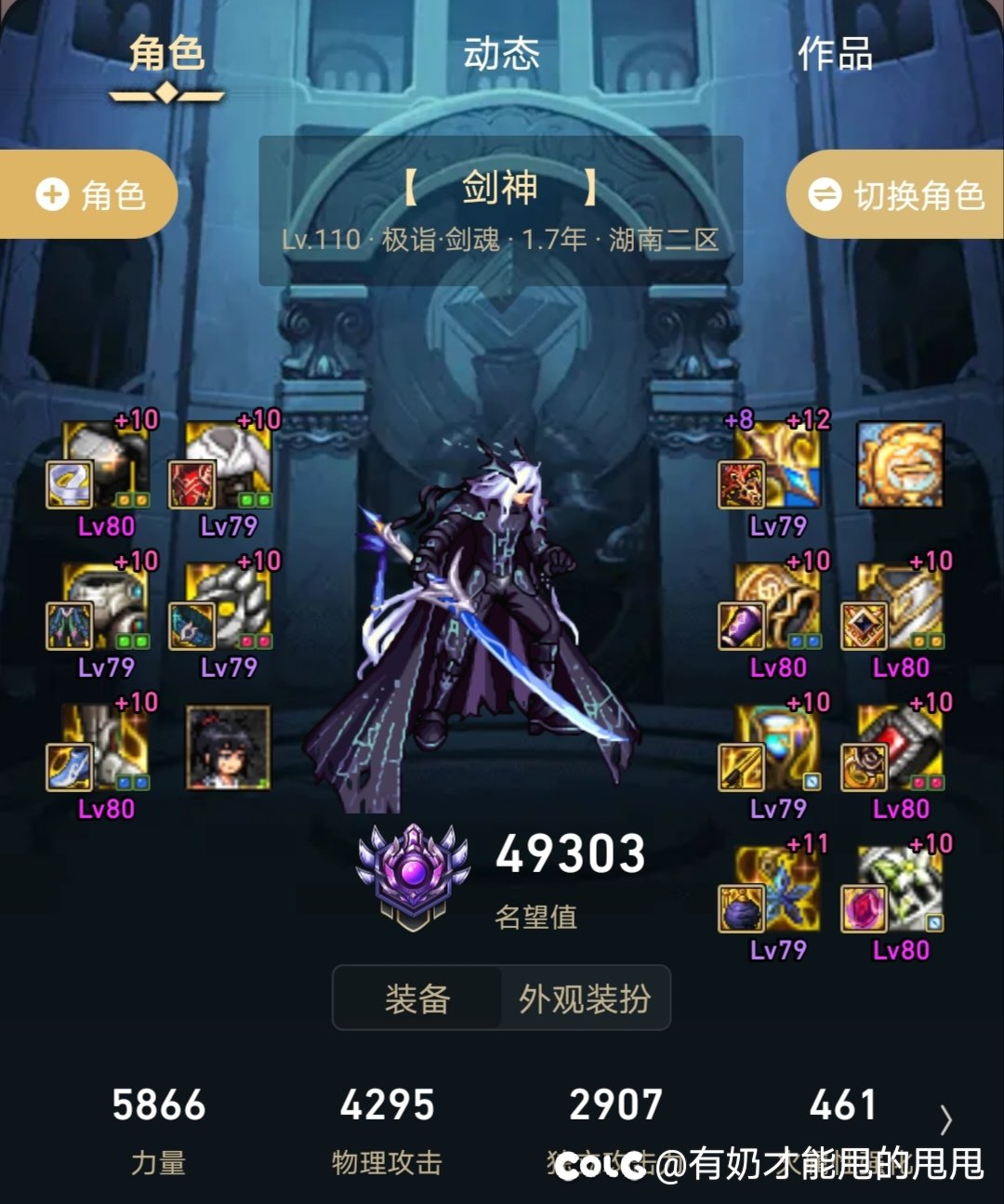 进图触发完610属强——还有谁2