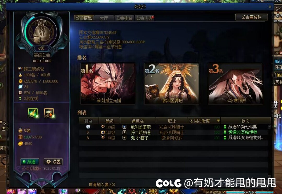 公会奖励发放记录—公会收人中1