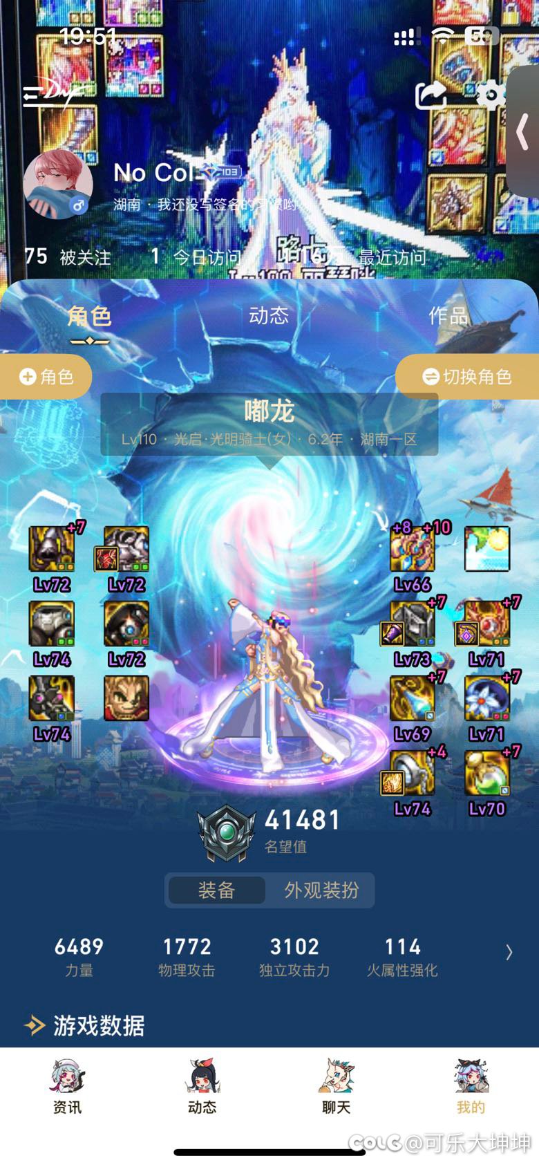 我这装备可以嘛，才回归1