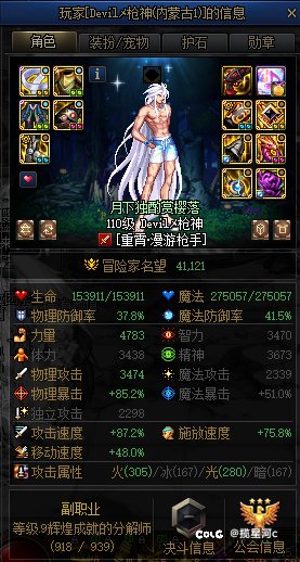 【跨八避雷】挂人5