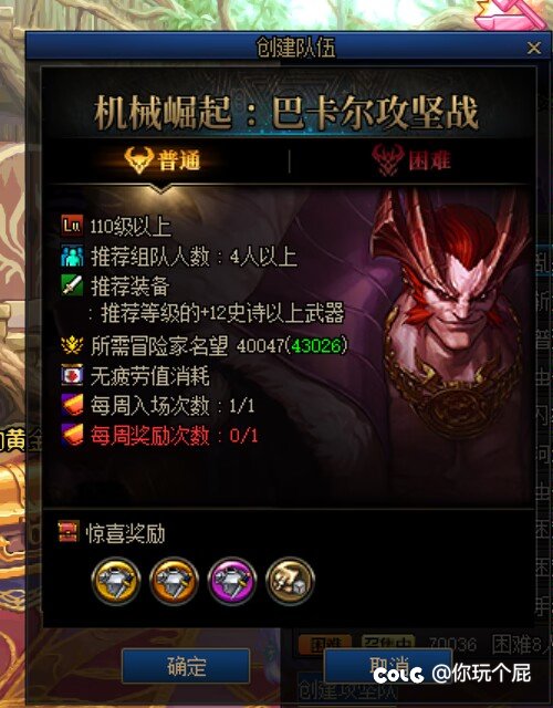 巴卡尔补票你是真的脱裤子放屁1