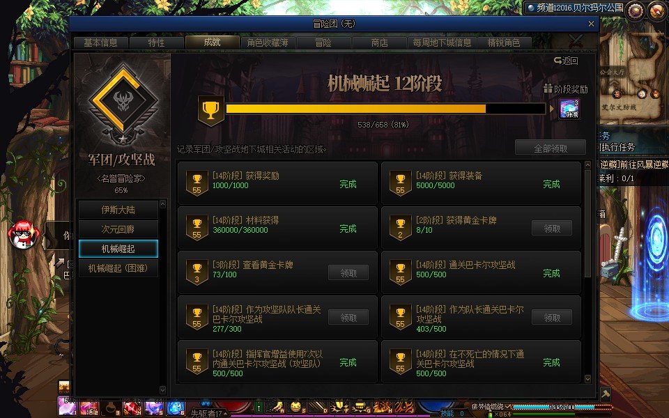 巴卡尔成就满不了呢1