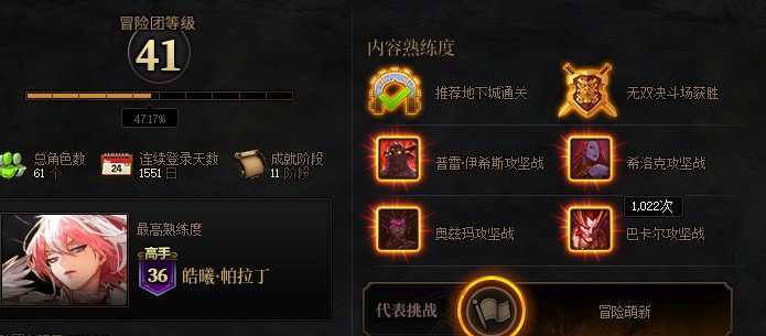 巴卡尔成就满不了呢2