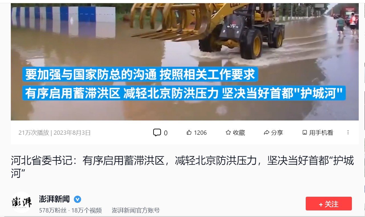 保定不是看守首都南大门的吗？怎么还得当护城河2