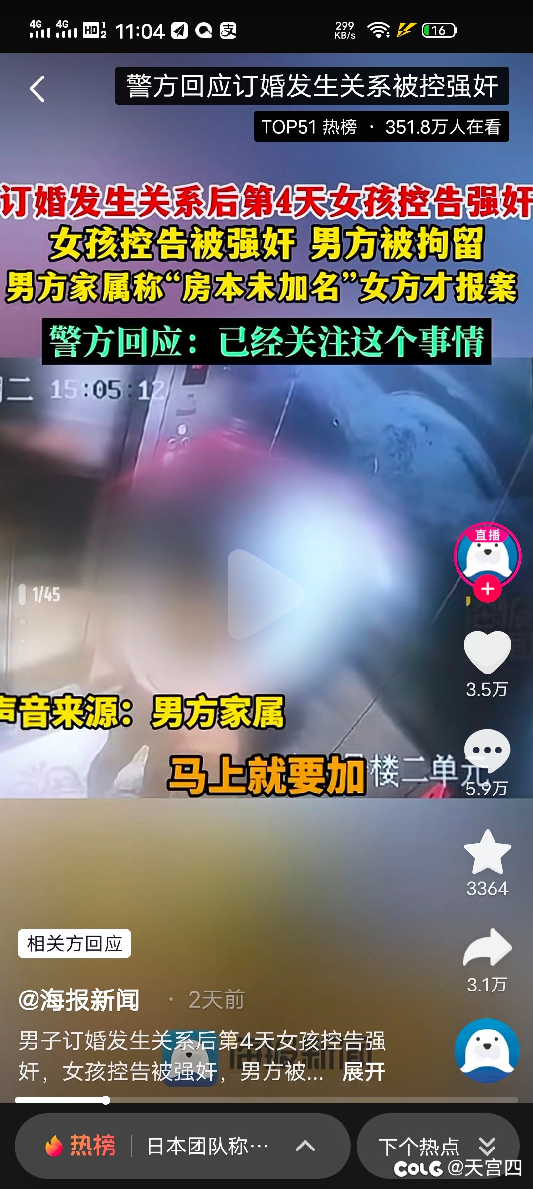 原来这话是真的1