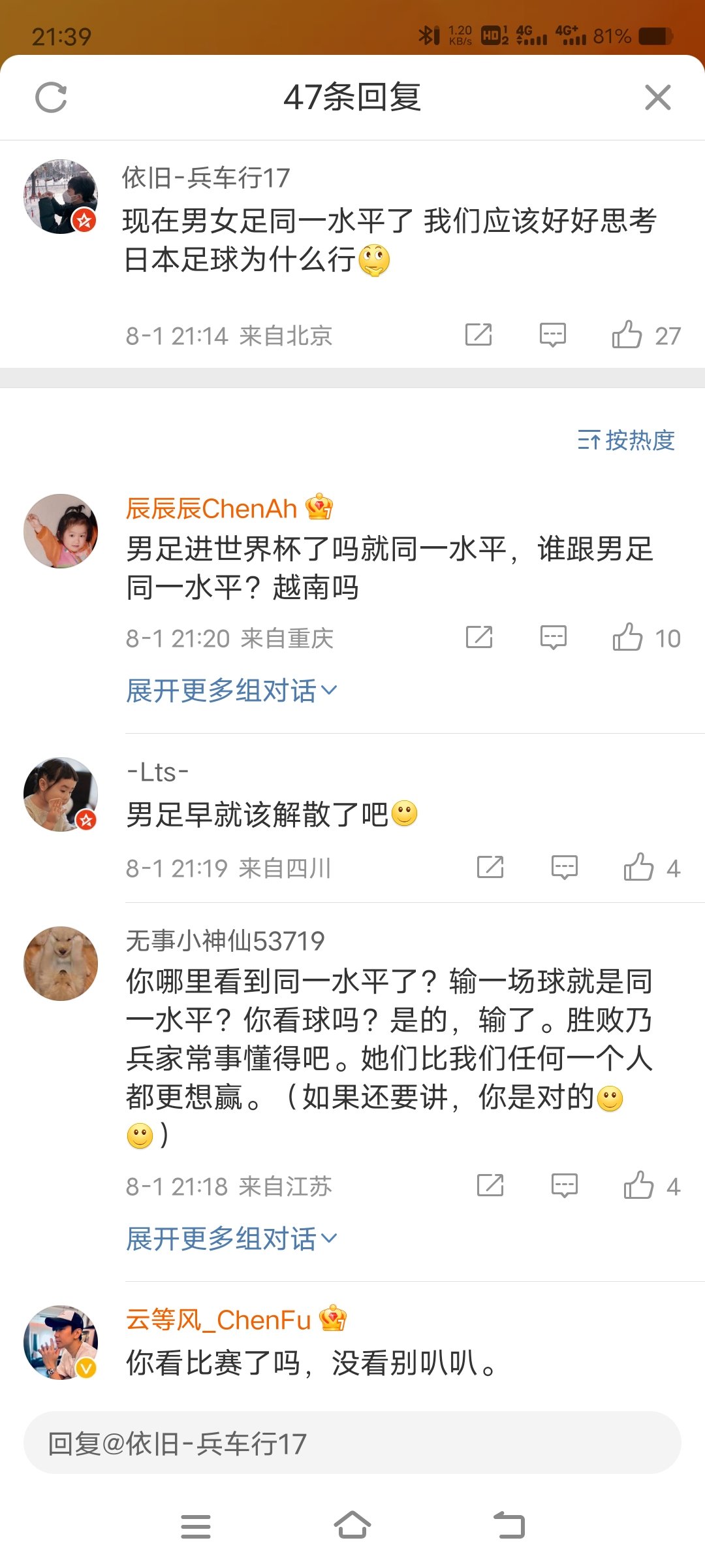 女足世界杯1/6出局1