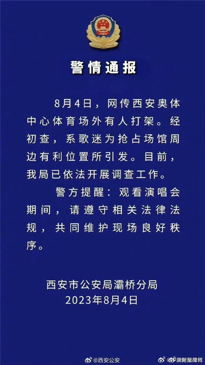 TFBOYS演唱会外设尖刺围挡2