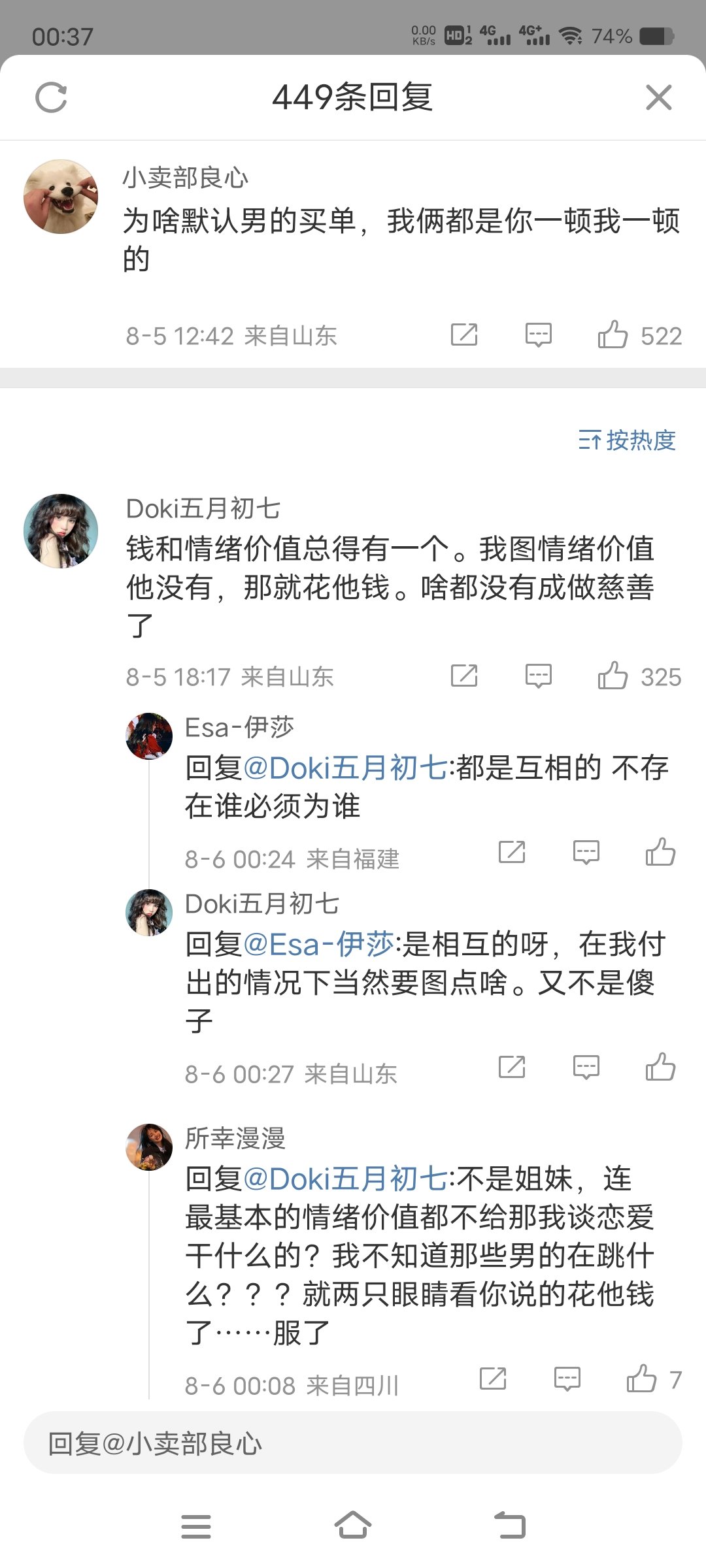 看着很离谱，一想这是wb，也算正常1