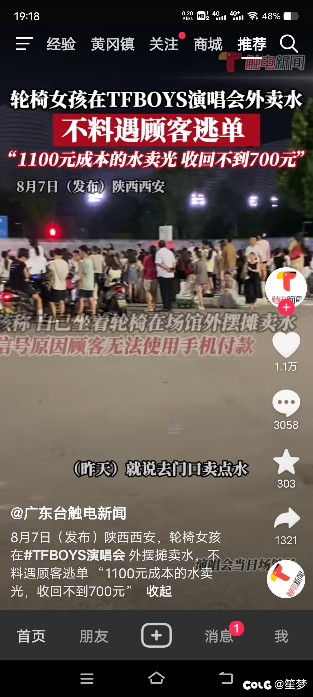 几千几万的门票疯狂抢，2块钱的矿泉水逃单1