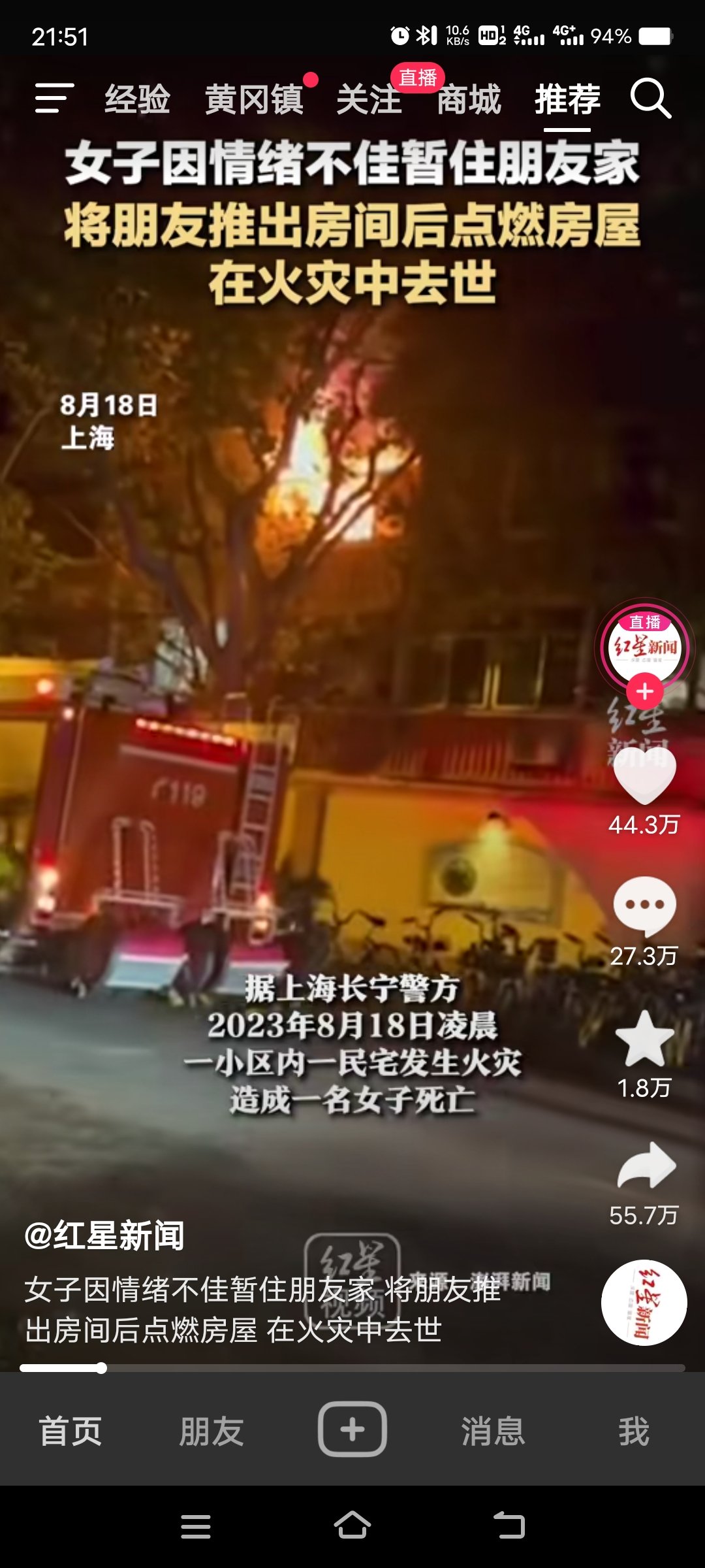 这得多大仇1