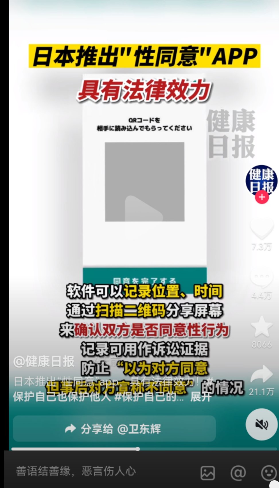日本领先几个大版本1