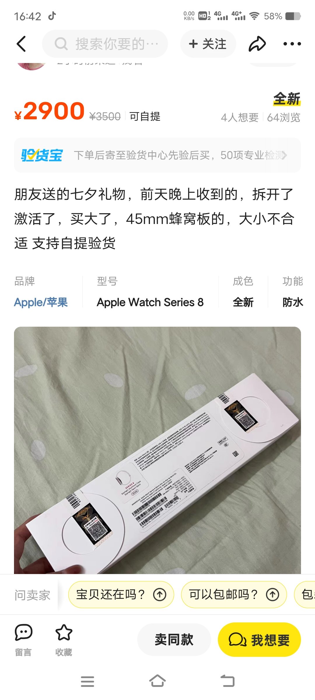 咸鱼已经开始了1