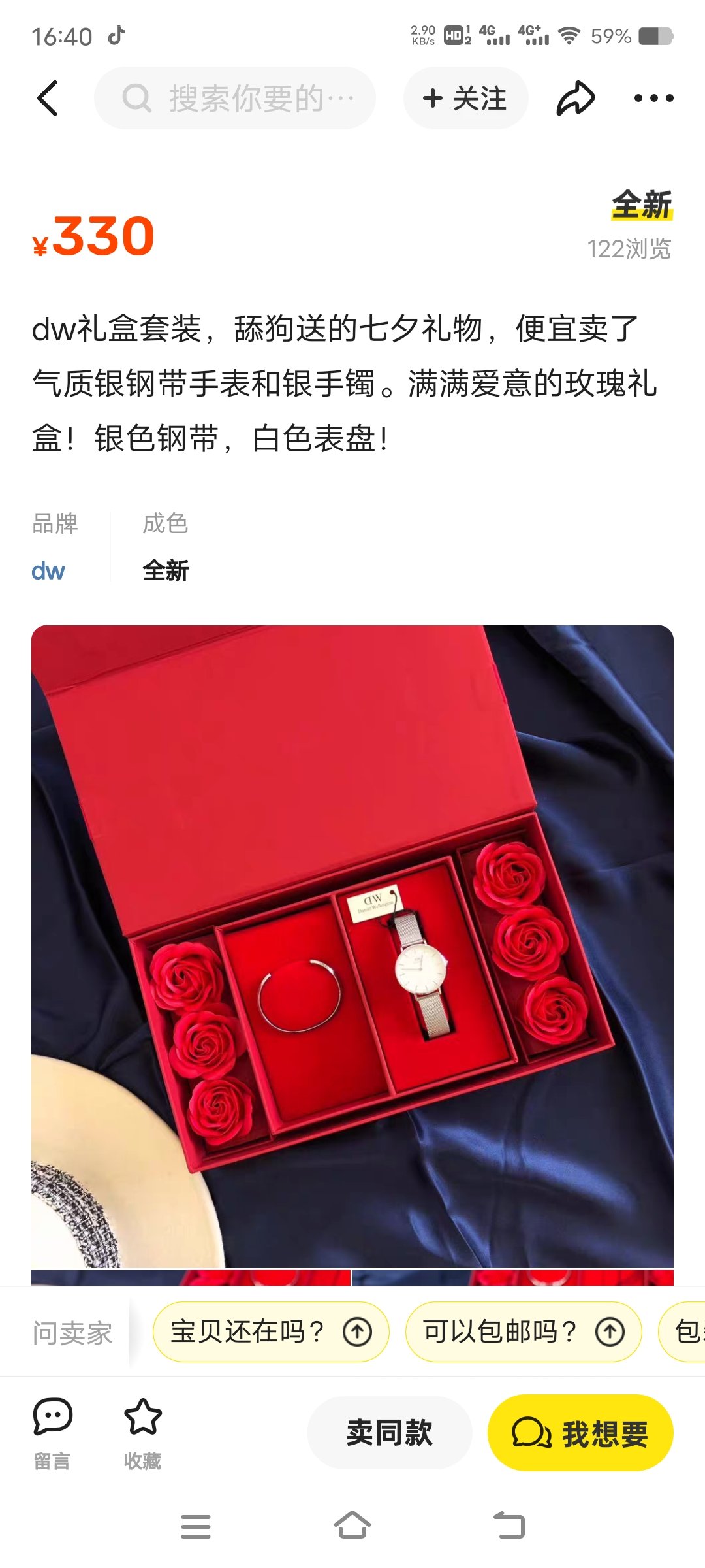 咸鱼已经开始了4