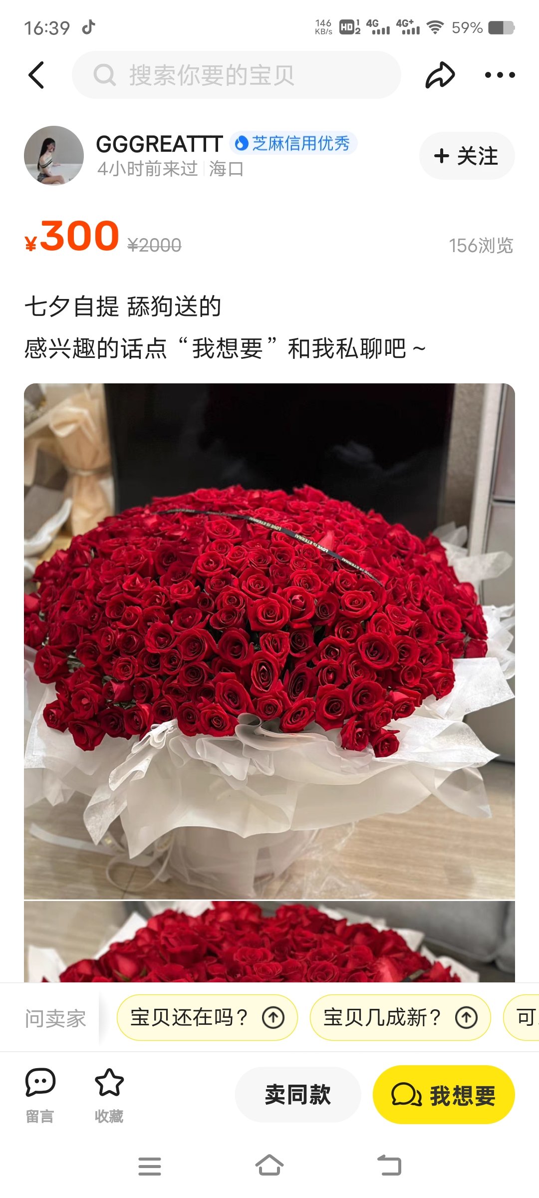 咸鱼已经开始了5