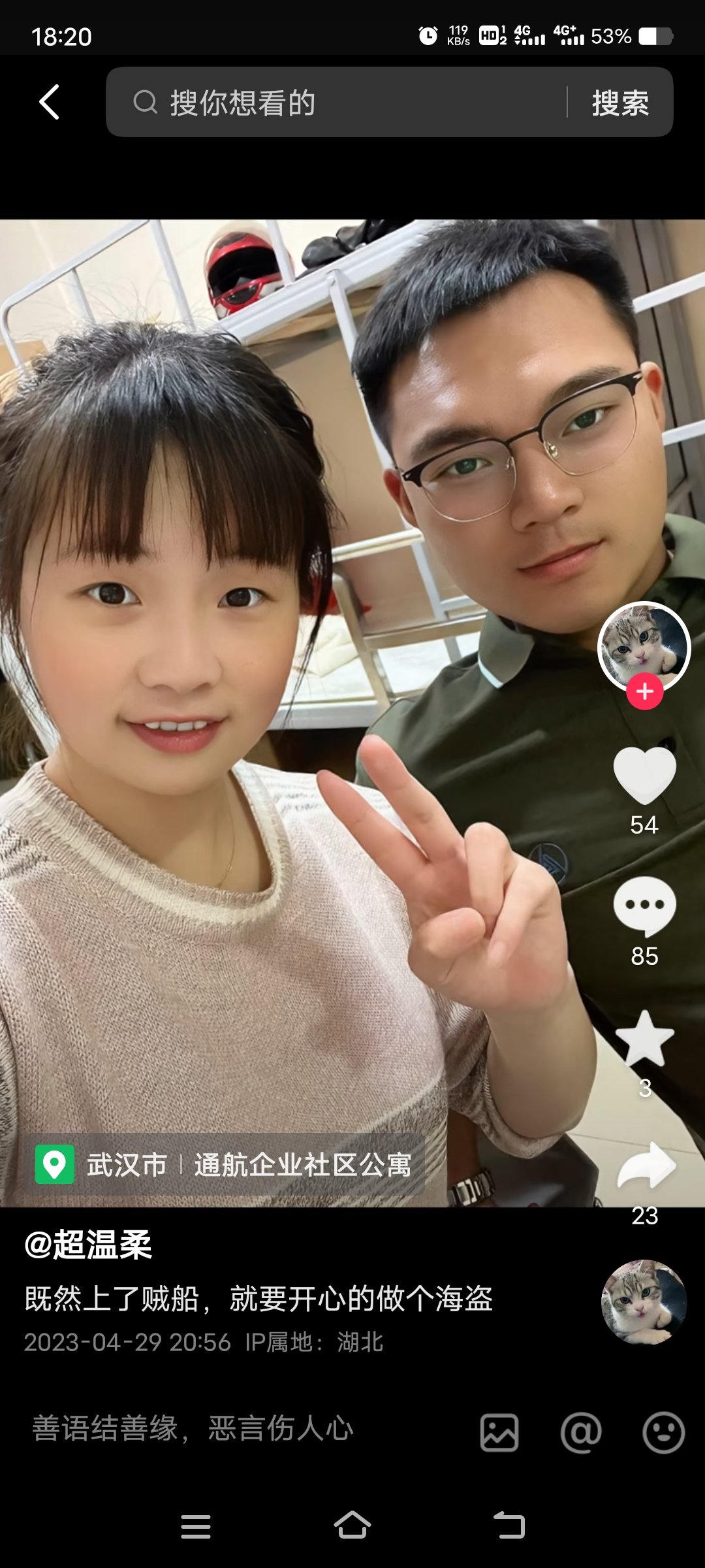 不好，被老黑偷家了2