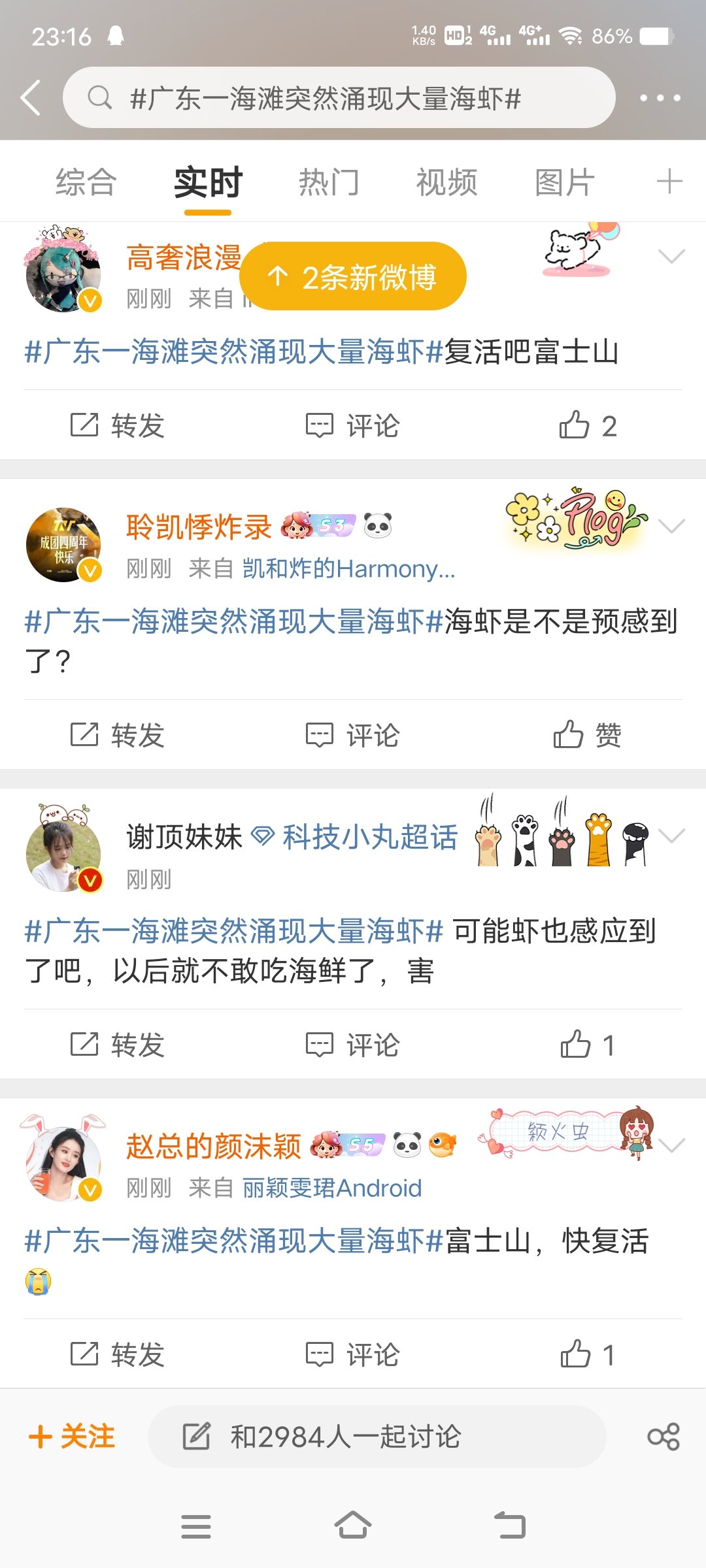 微博本科率4%名不虚传1