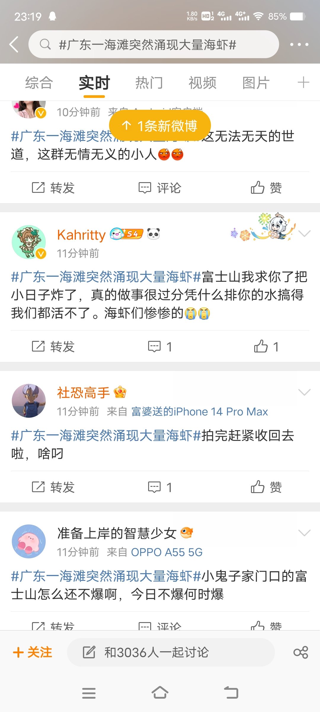 微博本科率4%名不虚传2