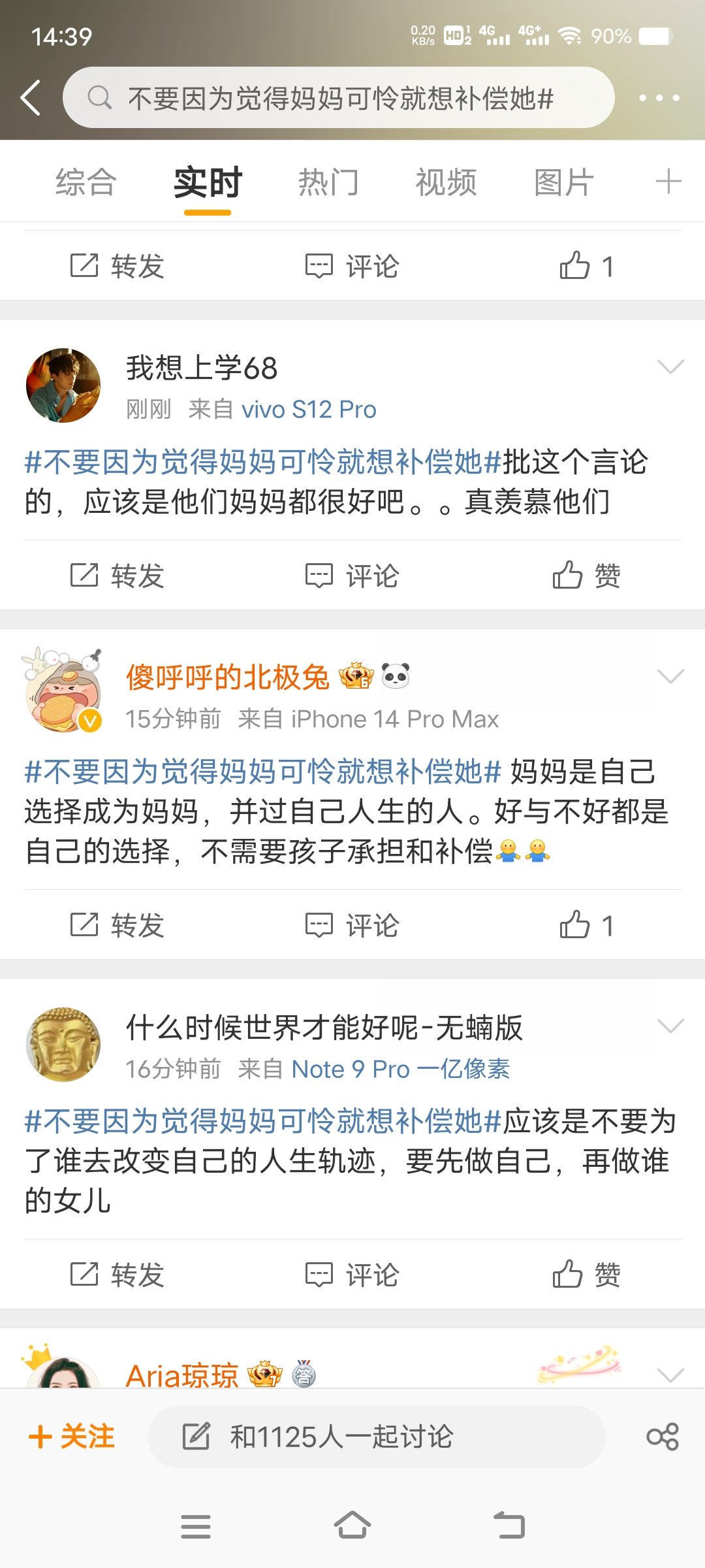 每次看微博都有新的震撼3