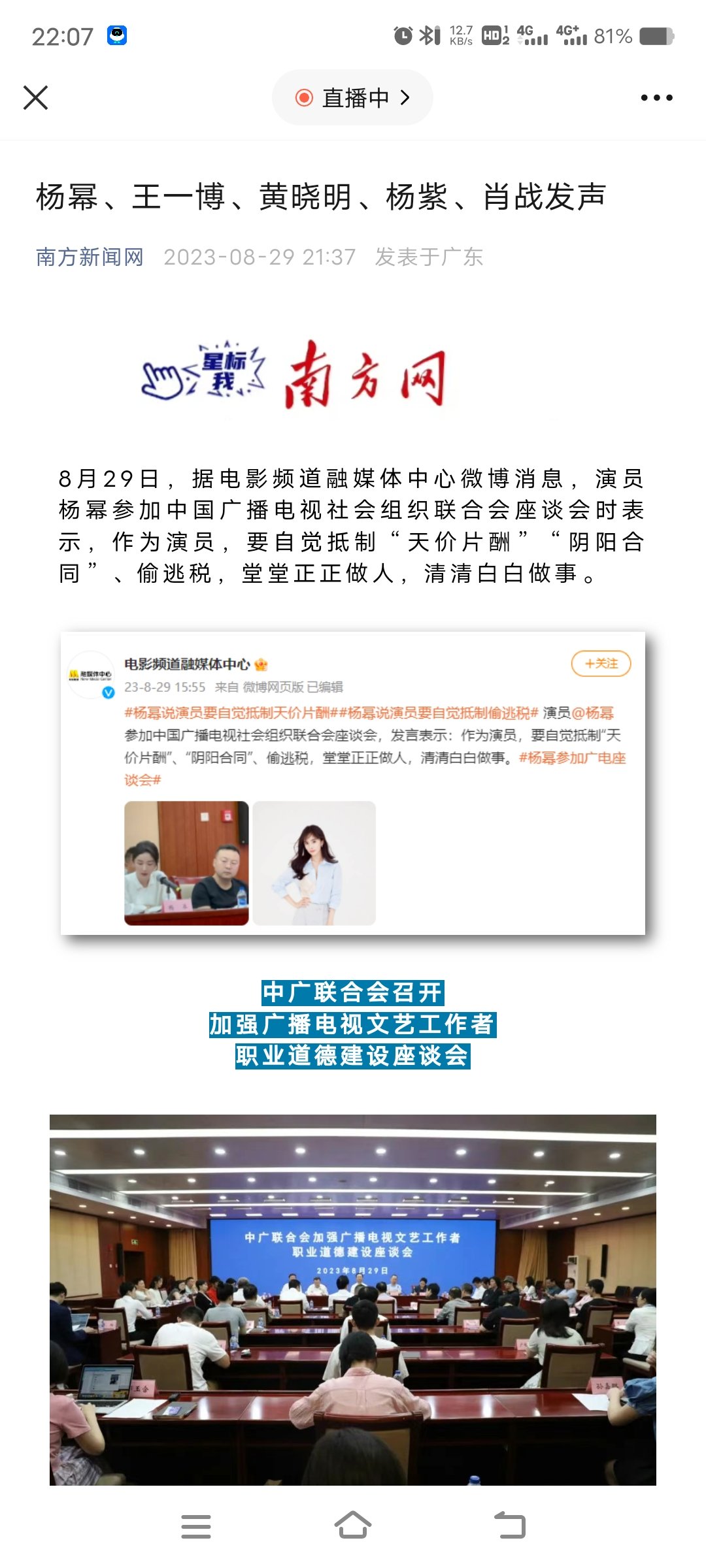 睁眼说瞎话1