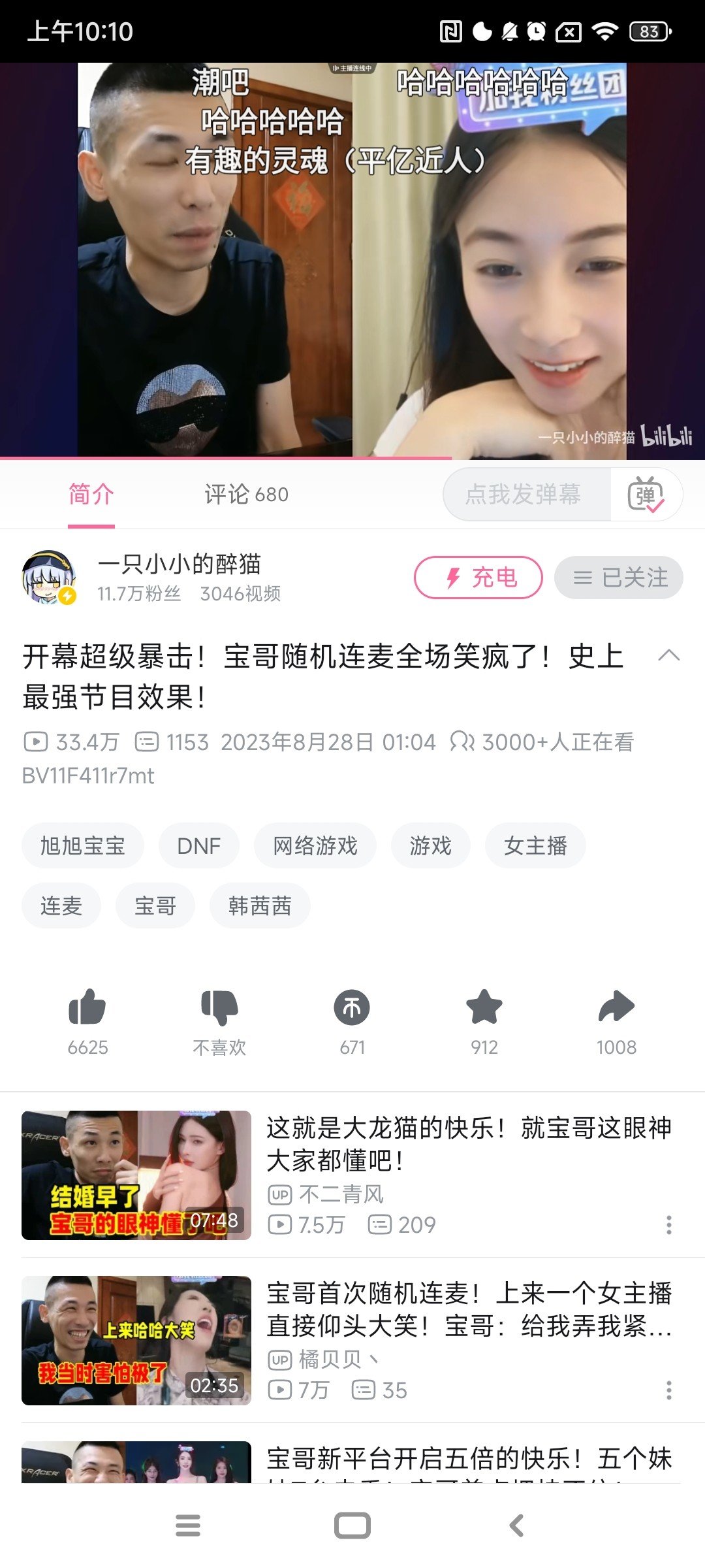旭旭宝宝这录播第一次见到3000人正在观看的1