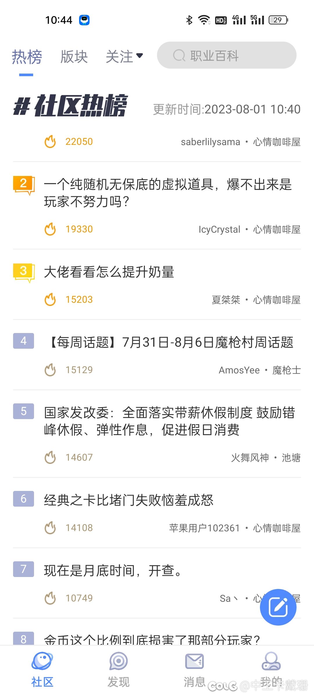 这为什么屏蔽我呢1