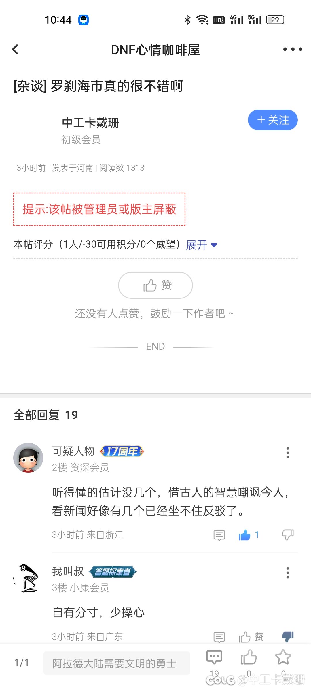这为什么屏蔽我呢2