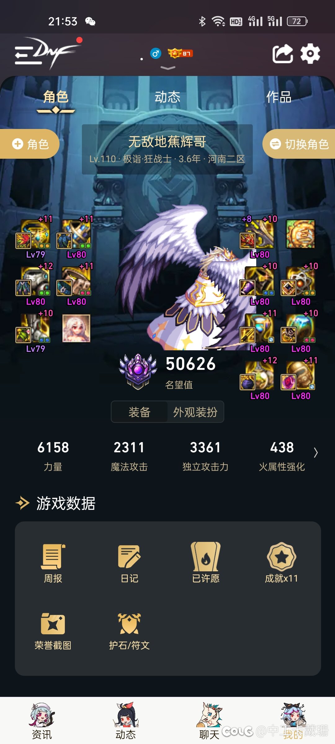 关于困难3.5门槛和刃影装备搭配的问题1