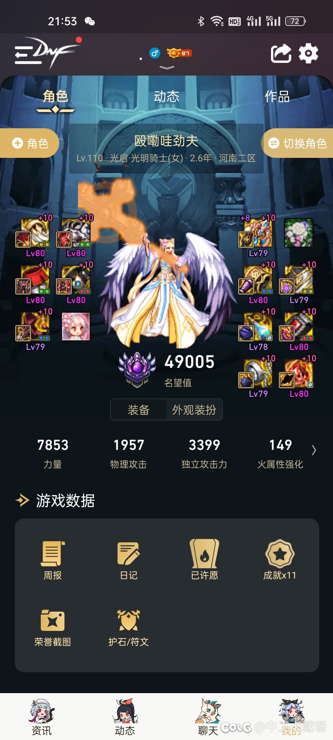 关于困难3.5门槛和刃影装备搭配的问题2