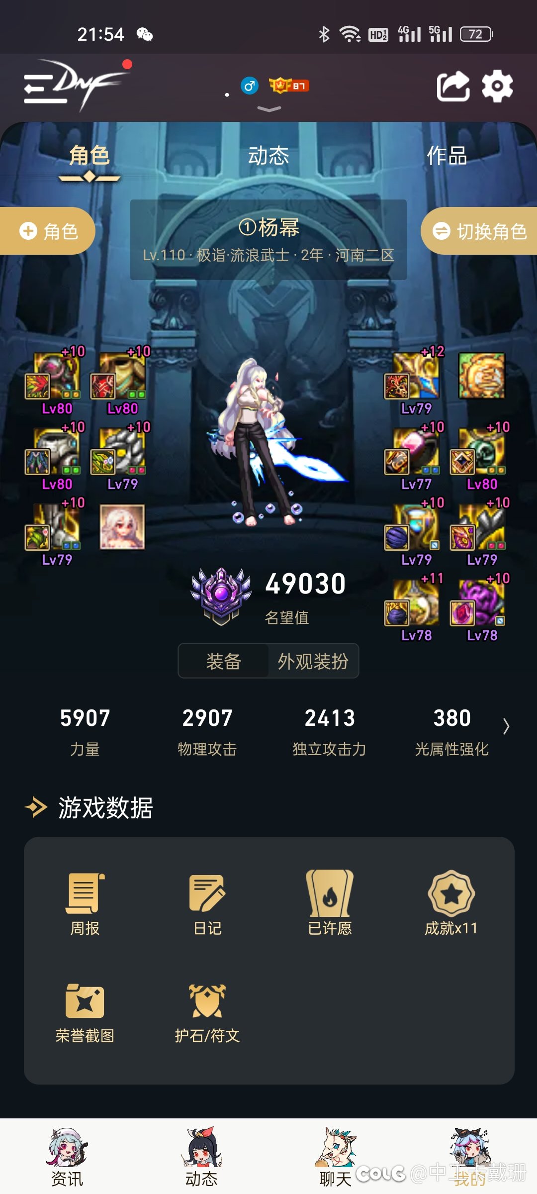 关于困难3.5门槛和刃影装备搭配的问题4