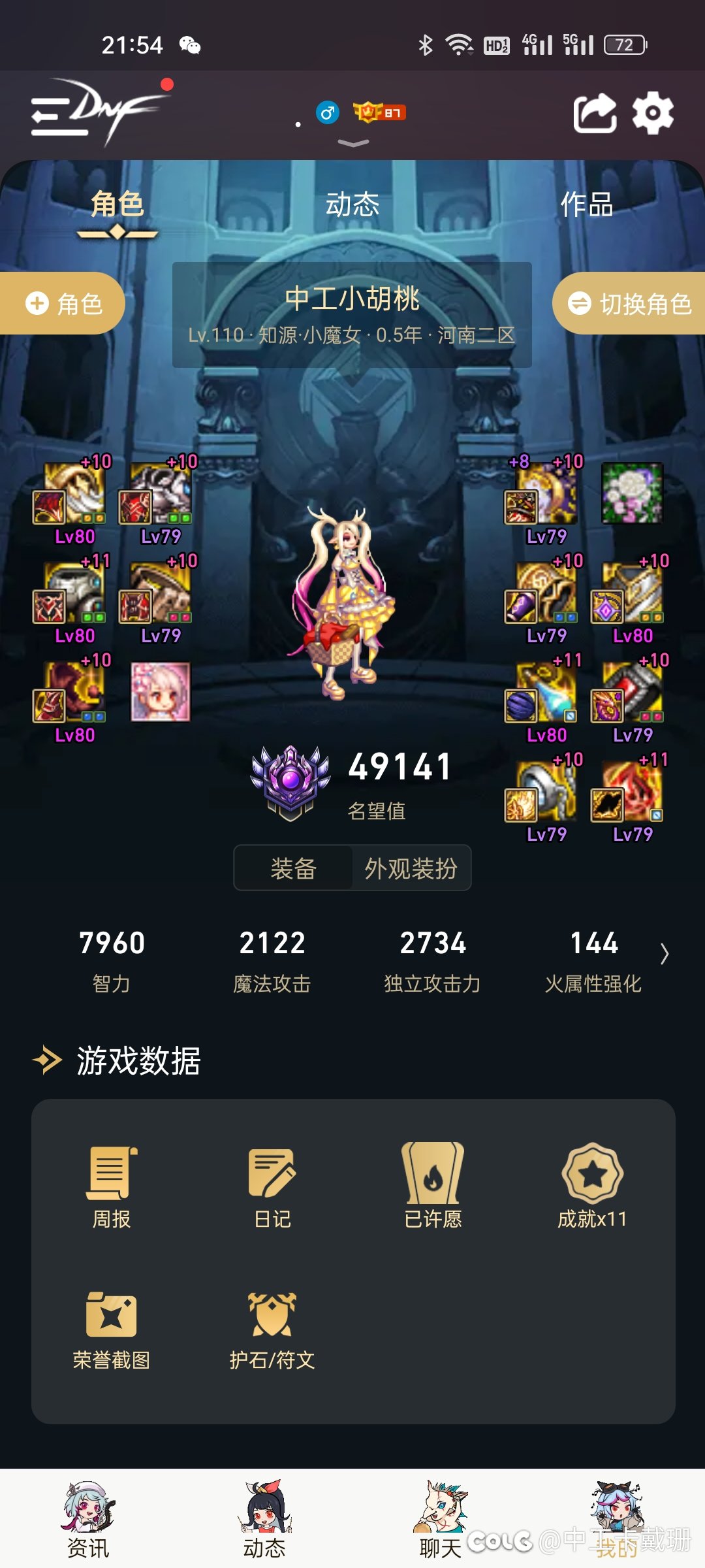 关于困难3.5门槛和刃影装备搭配的问题5
